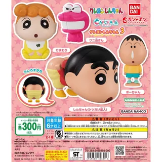 [Directly from Japan]Capchara Crayon Shin-chan 3