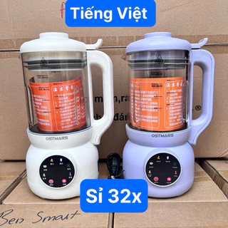 Máy làm sữa hạt OSTMARS  1,2L Bản Tiếng Việt(Tặng Cốc hổ phách trị giá 50k)