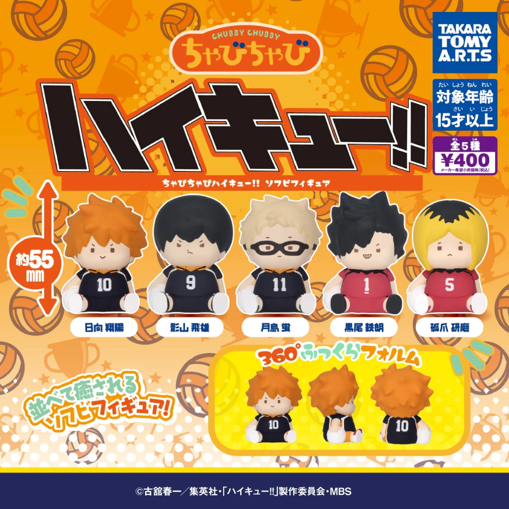 Đồ chơi trứng gacha gashapon mô hình Chubby Chubby Haikyuu [61448]