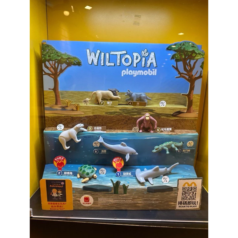 Mô Hình Động Vật Wiltopia Playmobil x Mcdonalds 2024