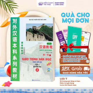 Sách Giáo Trình Hán Ngữ 2 Tập 1 Quyển Hạ Học Kèm App Online Tự Học Cấp Tốc Tiếng Trung MCBooks