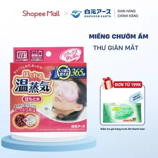 Miếng Chườm Ấm Thư Giãn Mắt Hakugen Earth Nhật Bản