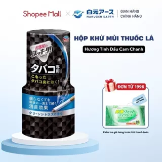 Hộp Khử Mùi Thuốc Lá Earth Sukki-Ri Hương Tinh Dầu Cam Chanh 400ml