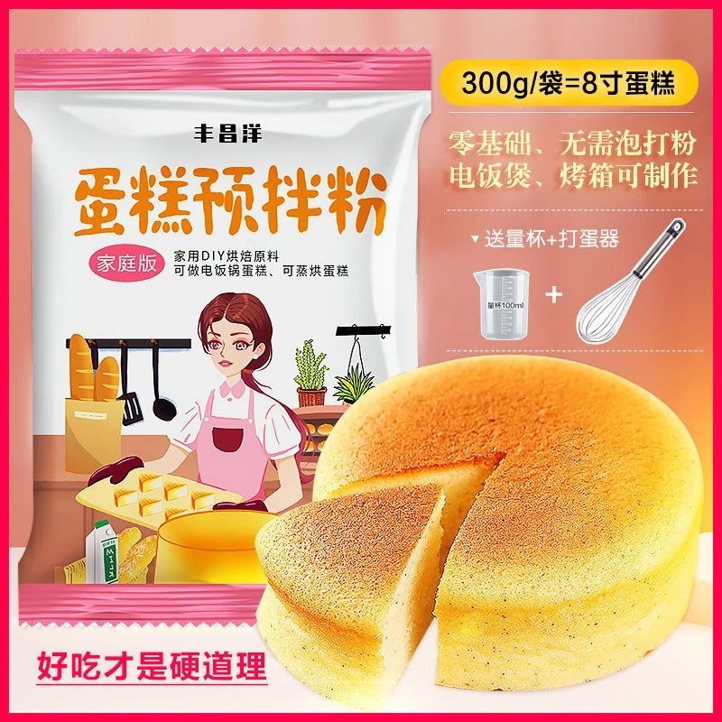 [ LOẠI THƯỢNG HẠNG]  Gói 300g Bột làm bánh bông lan, bánh kem. Bột trộn sẵn làm bánh tiện lợi, có thể dùng nồi cơm điện
