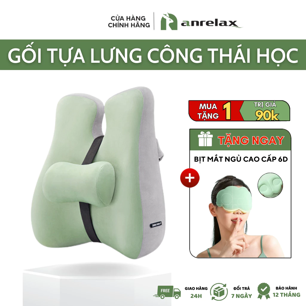 Gối Tựa Lưng Công Thái Học ANRELAX Chất Liệu Cao Su Định Hình Hỗ Trợ Cột Sống Giảm Thoát Vị Địa Đệm