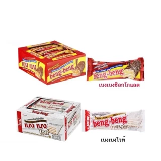 Bánh xốp Beng Beng Vị Chocolate Mayora Hộp 264g (12 Gói x 22g) - 751