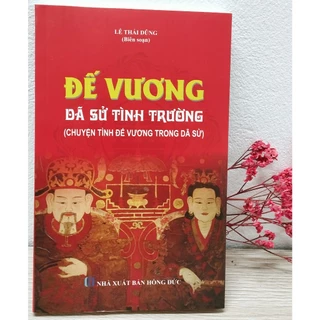 Sách lịch sử - Đế vương dã sử tình trường (chuyện tình đế vương trong dã sử)