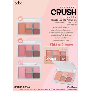 ods04 phấn mắt má crush