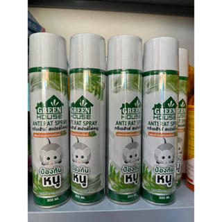 Chai xịt đuổi chuột Green house 300 mL .