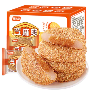 Bánh mochi Bibizan Mè Shuang 800G Truyền Thống Bánh Ngọt Trái Tim Gạo Nếp Bánh Gạo Nếp Đồ Ăn Nhẹ Đồ Ăn Vặt