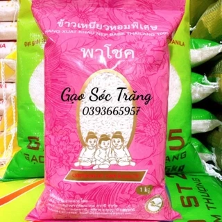 Nếp Thái Loại 1 Dẻo Mềm Ngọt Cơm ( 1KG)