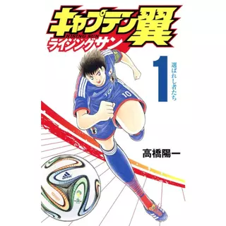 [Direct from Japan] Captain Tsubasa Rising Sun JUMP Comics Manga Comic Book Japan NEW