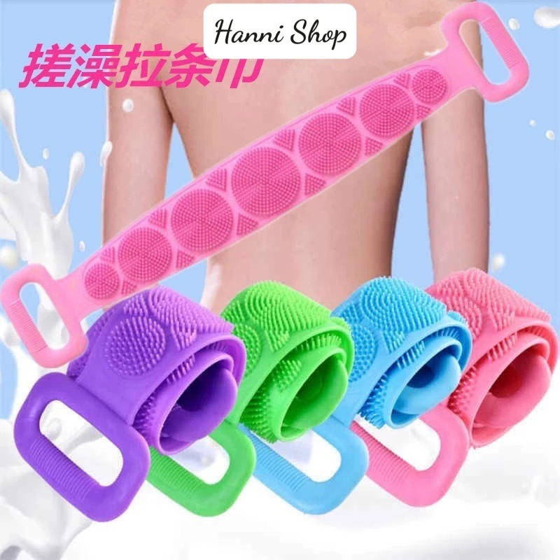Dây Chà Lưng Silicon 2 Mặt , Massage Cơ Thể Khi Tắm