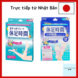 18 Miếng dán thư giãn chân LION Kyusokujikan/ 12 Miếng dán điểm kích hoạt bàn chân -Trực tiếp từ Nhật Bản