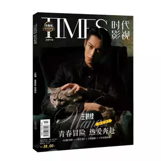 [SẴN BẢN CŨ] Photobook Times bìa Vương Hạc Đệ (Update bản 2024)