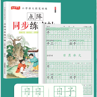 Vở tập viết 340 Chữ Hán Thông Dụng Dành Cho Người Mới Bắt Đầu Học Tiếng Trung