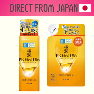 【Direct from Japan】HADA LABO Gokujyun Premium Lotion Toner Bottle/Refill(170ml)