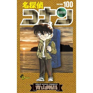 [Direct from Japan] Detective Conan Case Closed Sunday Comics Manga Comic Book Japan NEW