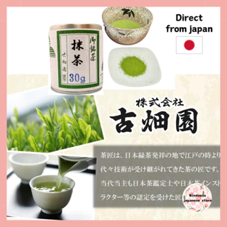 【Direct from japan 】 KYOTO Kobataen Uji Tea Matcha green tea 30g Japanese tea