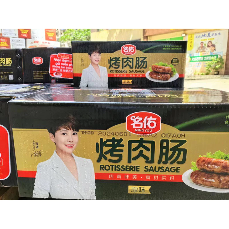 Sẵn HCM - một thùng lạp xưởng nướng đá hà khẩu cô gái xanh ( tặng kèm xiên và ớt )