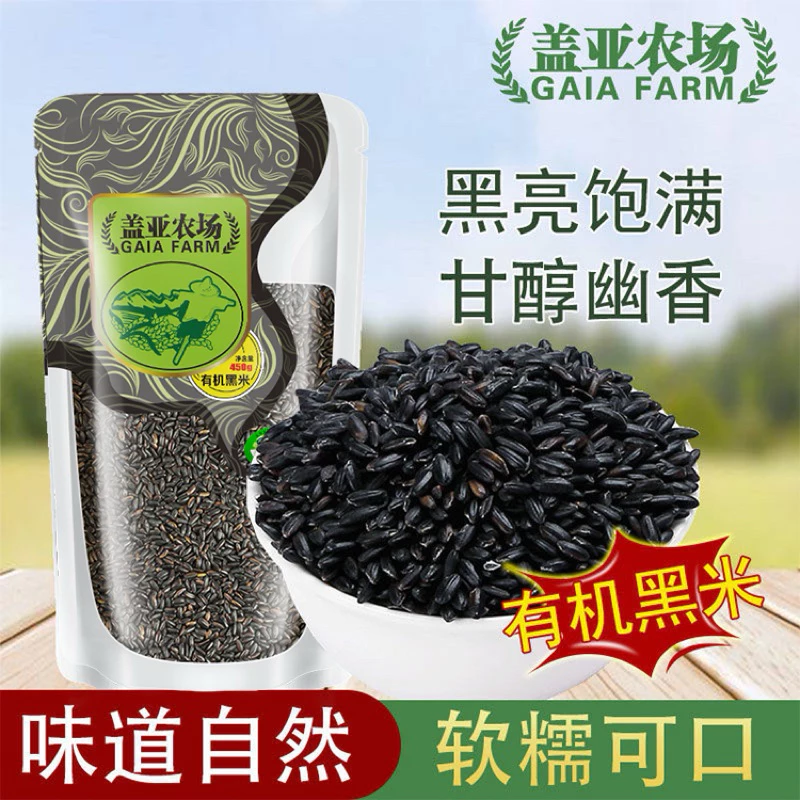 Gạo Basmati đen hữu cơ-gạo đen thường