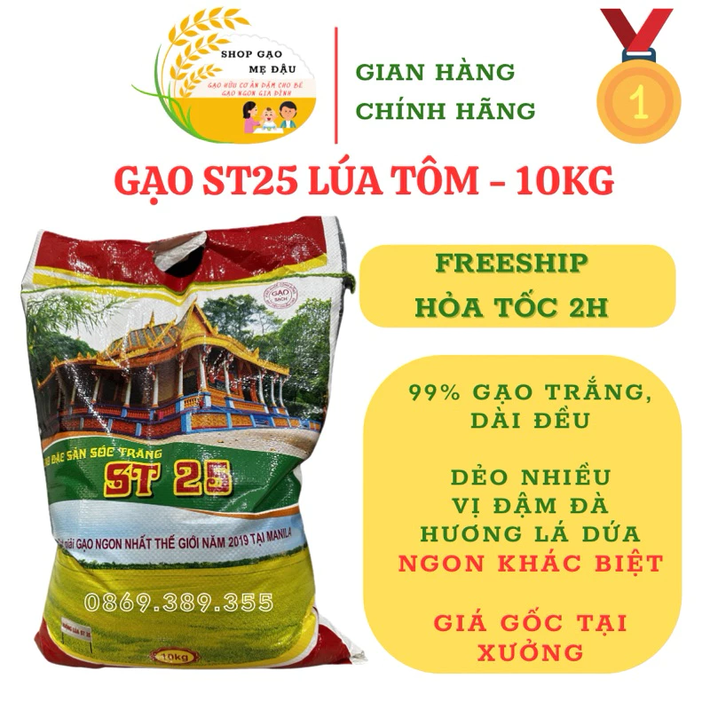 Gạo ST25 lúa tôm 10KG cao cấp đậm vị ngon dẻo thơm (chính hãng, hàng mới)