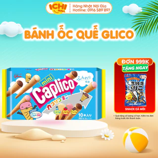 Bánh Kem Ốc Quế Glico Nội Địa Nhật Bản gói 10 cái