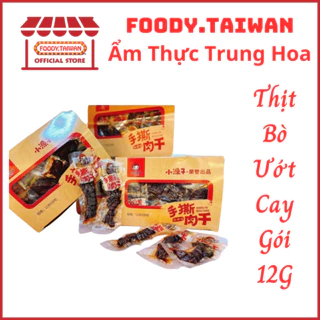 Bò Ướt Trung Quốc - Thịt Bò Cay Tứ Xuyên Siêu Ngon - Gói 12G - foody.taiwan