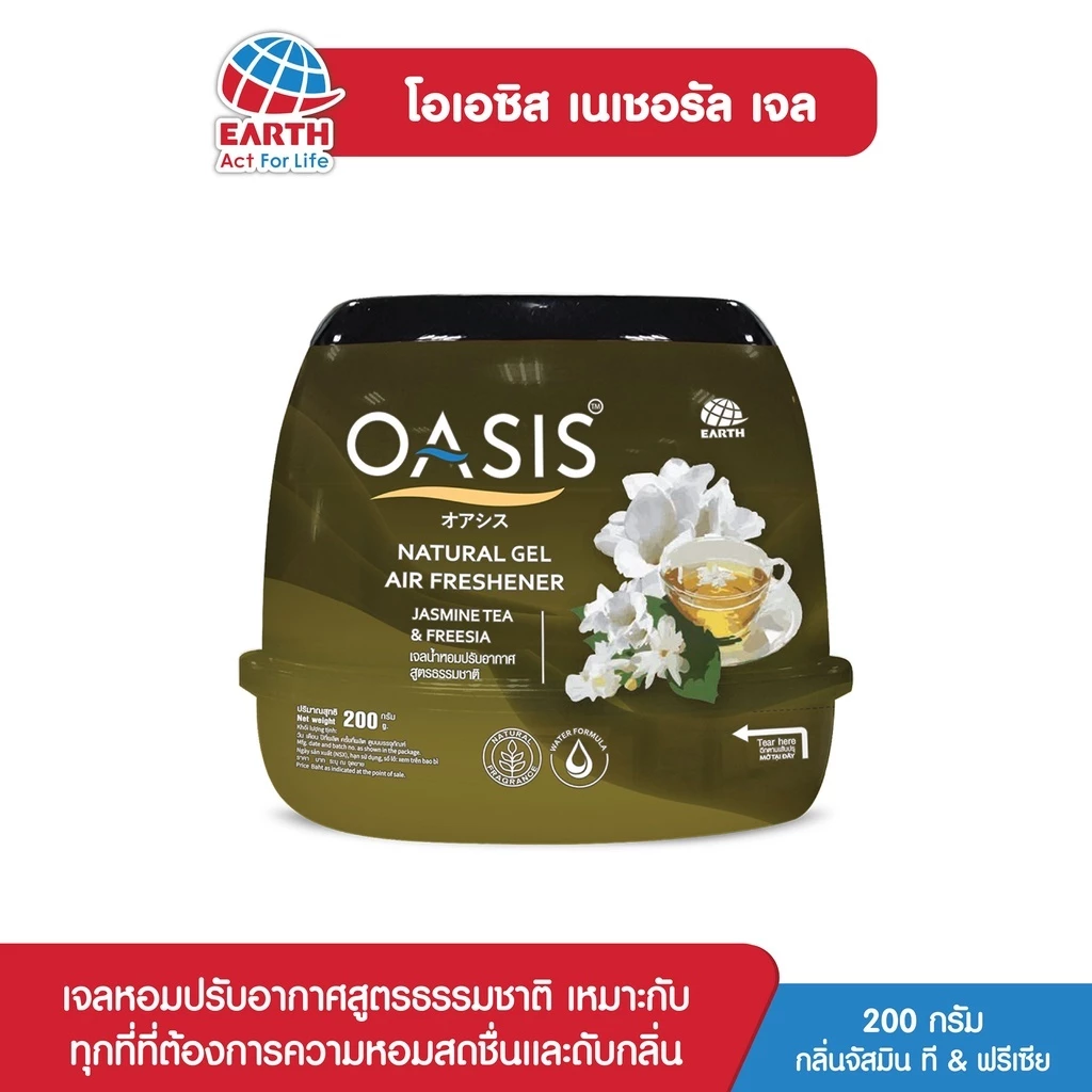 [Hàng Chính Hãng] Sáp Thơm Thiên Nhiên Thái Lan Oasis Natural Jasmine Tea Freesia 200g Hương Hoa Lài