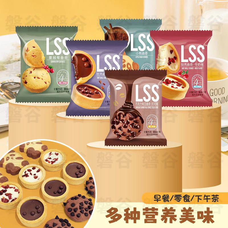[tự chọn vị] Bịch 1kg (72-78) Bánh socola bơ sữa LSS mix 6 vị siêu ngon