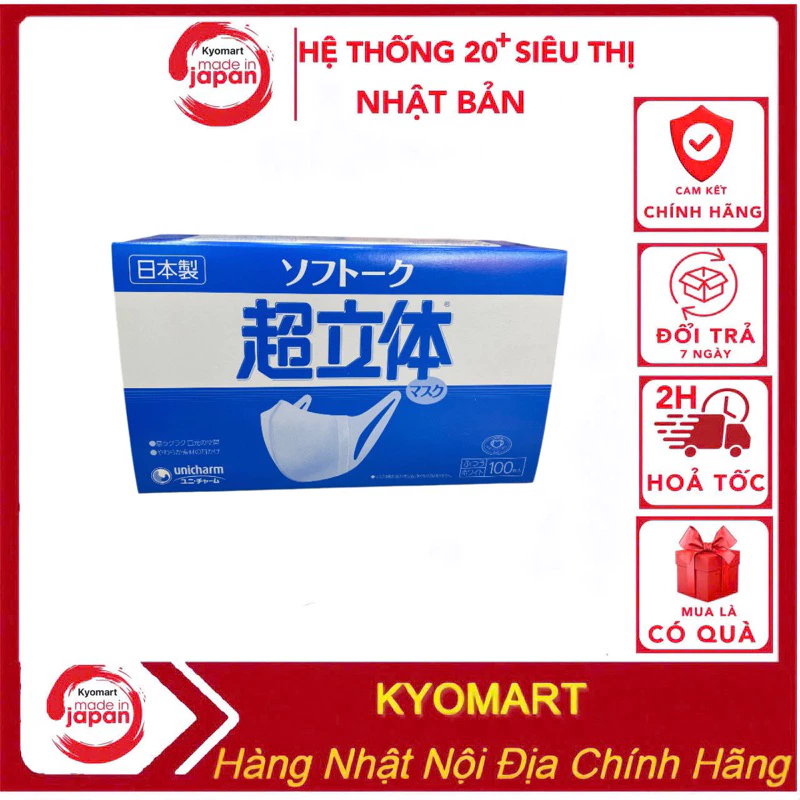 Khẩu trang Unicharm hộp 100 chiếc nội địa Nhật Bản