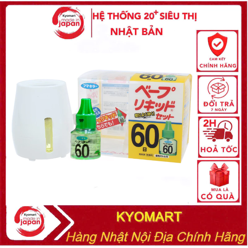 Máy đuổi muỗi Nhật Bản, cục đổi nguồn, tinh dầu đuổi muỗi Nhật Bản