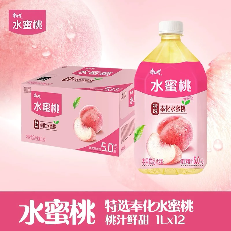 [Thùng 12 Chai ]Nước trái cây hoa quả Kangshifu x 1000ml vị Đào giải nhiệt