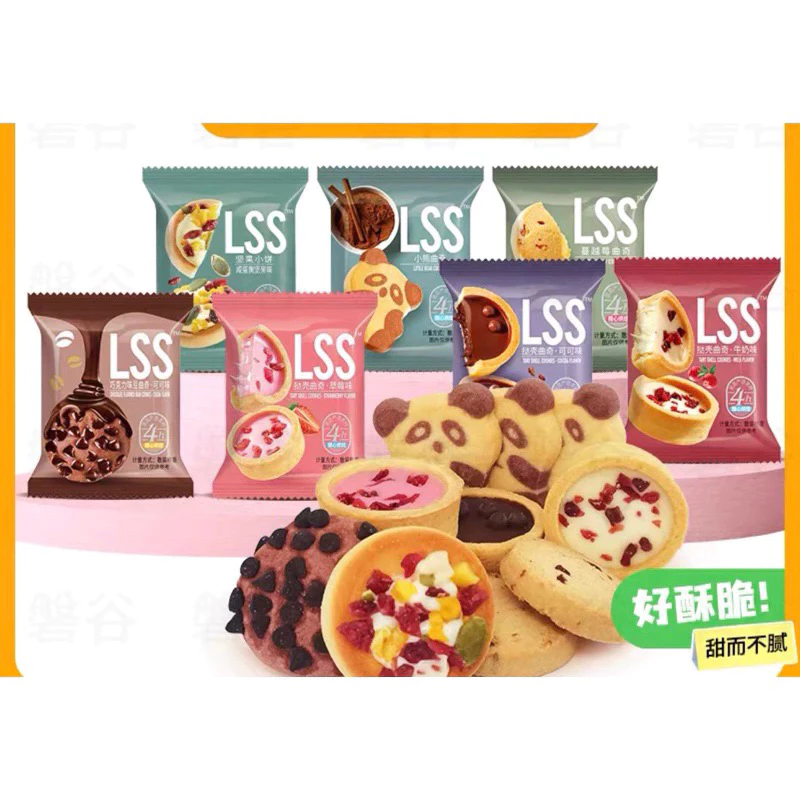 (giá sỉ 2kg) Bánh quy bơ sữa socola LSS