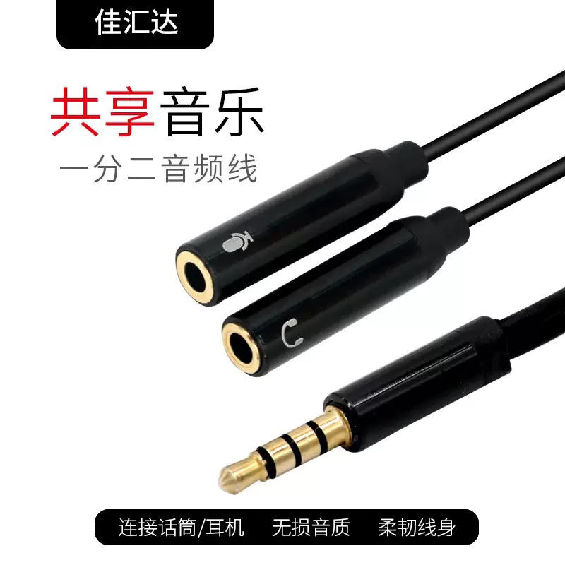 Dây tách/gộp audio/mic 3.5mm sang 2 cổng 3.5mm cho âm thanh audio và mic dài 20cm