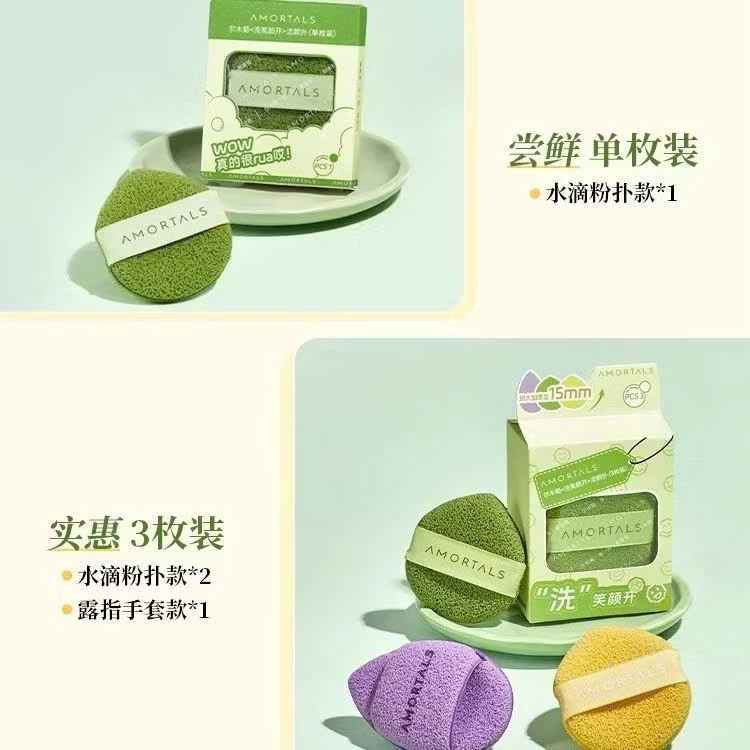 Bông Mút Rửa Mặt Bọt Biển AMORTALS Hình Giọt Nước Hỗ Trợ Làm Sạch Da Mặt