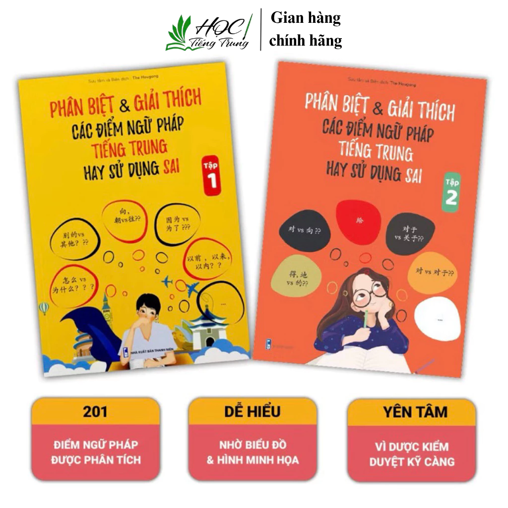 Sách-Combo:Phân biệt & giảo thích các điểm ngữ pháp tiếng Trung hay sử dụng sai - Tập 1 + tập 2 (Phiên bản mới nhất)
