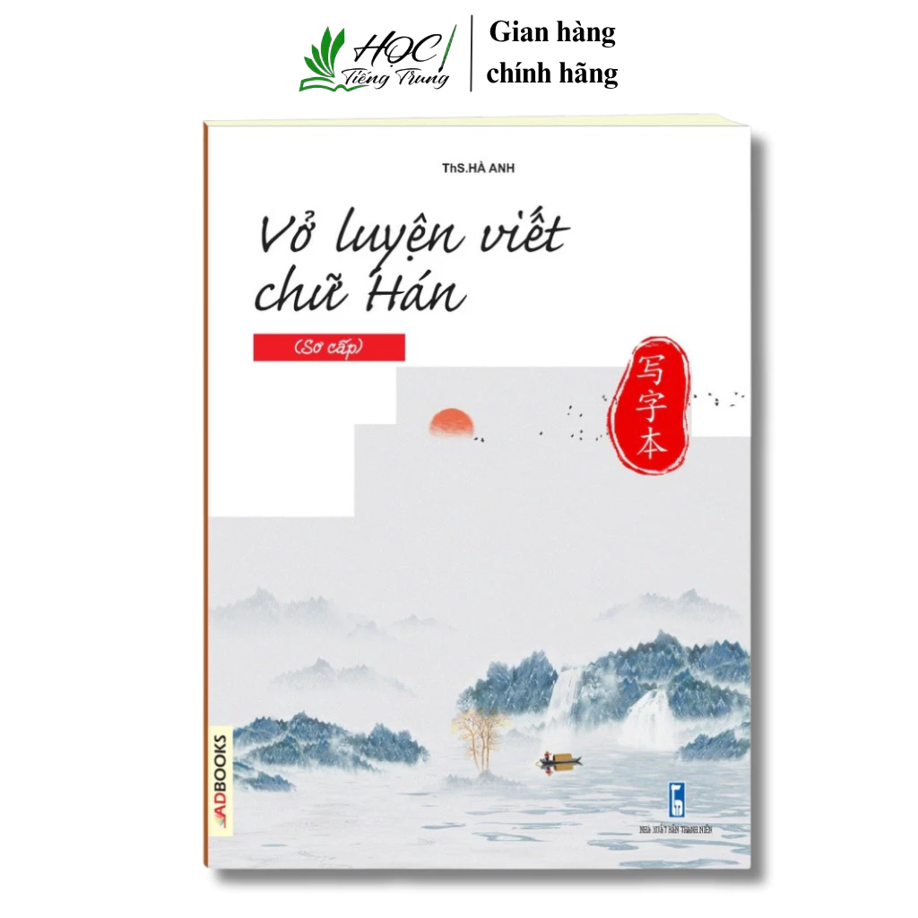Vở luyện viết chữ Hán cho người mới bắt đầu
