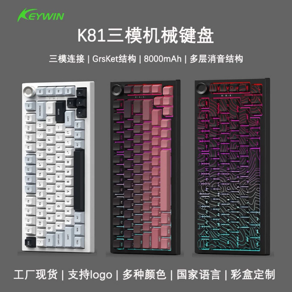 Bàn phím cơ Atas K81 | 3 mode | mạch xuôi | Led RGB | gasket mount | full foam