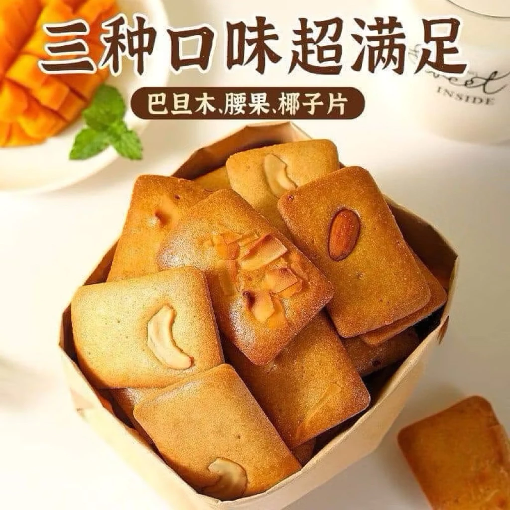 500gam bánh quy mix hạt dinh dưỡng,bánh quy mix dừa,hạt điều