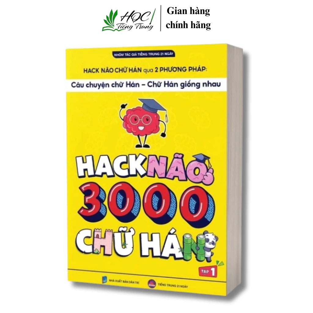 Sách Tiếng Trung - Hack Não Chữ Hán (Tập 1) - Hướng Dẫn Nhớ Nhanh Chữ Hán Theo Câu Chuyện Thú Vị Và Bộ Giống Nhau