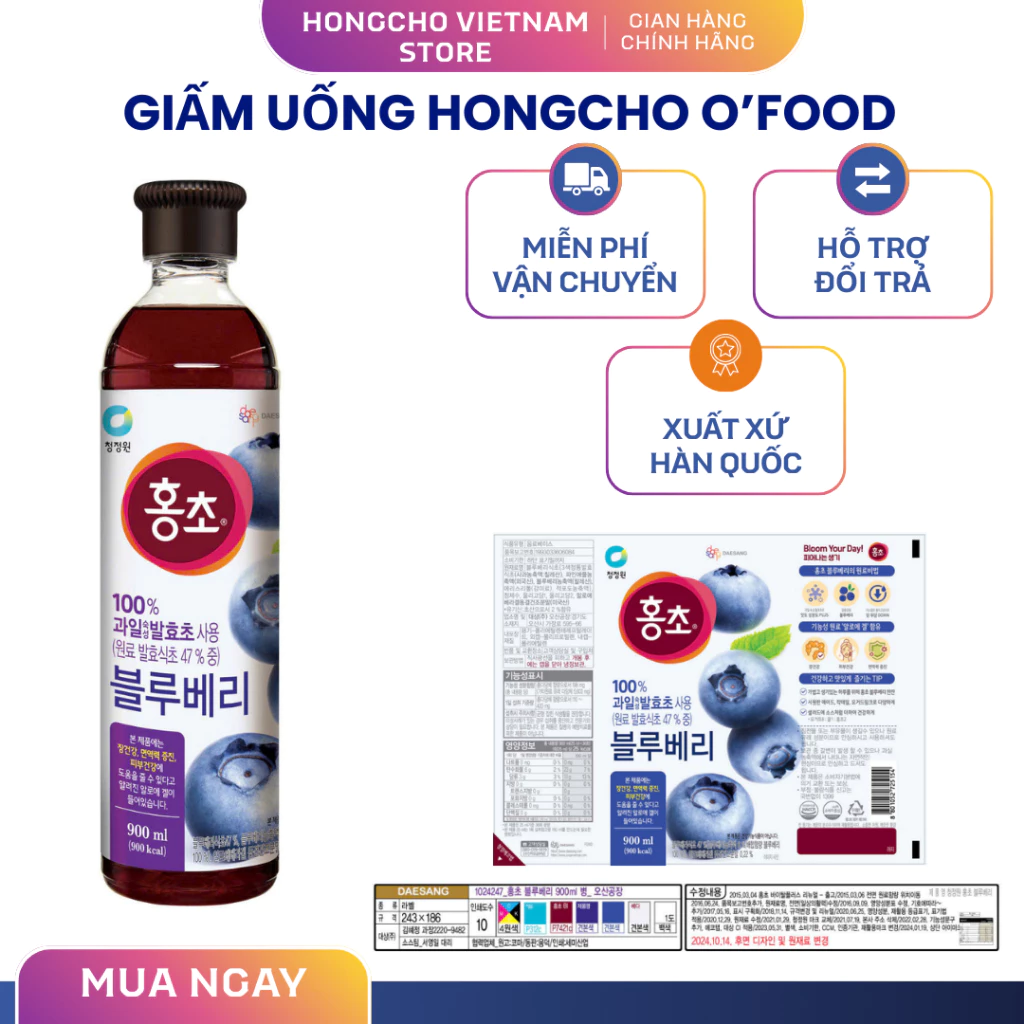 900ml Giấm Uống Vị VIỆT QUẤT Daesang HongCho O’food Hàn Quốc