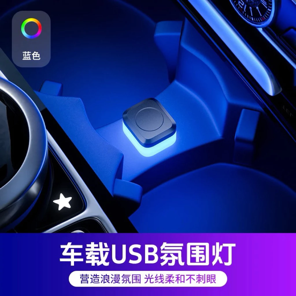 Đèn LED khí quyển Mini USB-Đèn trang trí nội thất ô tô