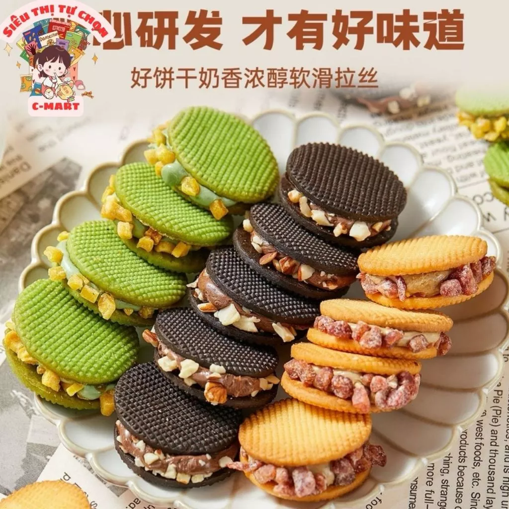 [C-MART] Bánh Quy Bơ Kẹp Nhân Dẻo Trái Cây GUOZIQU Hộp 210g