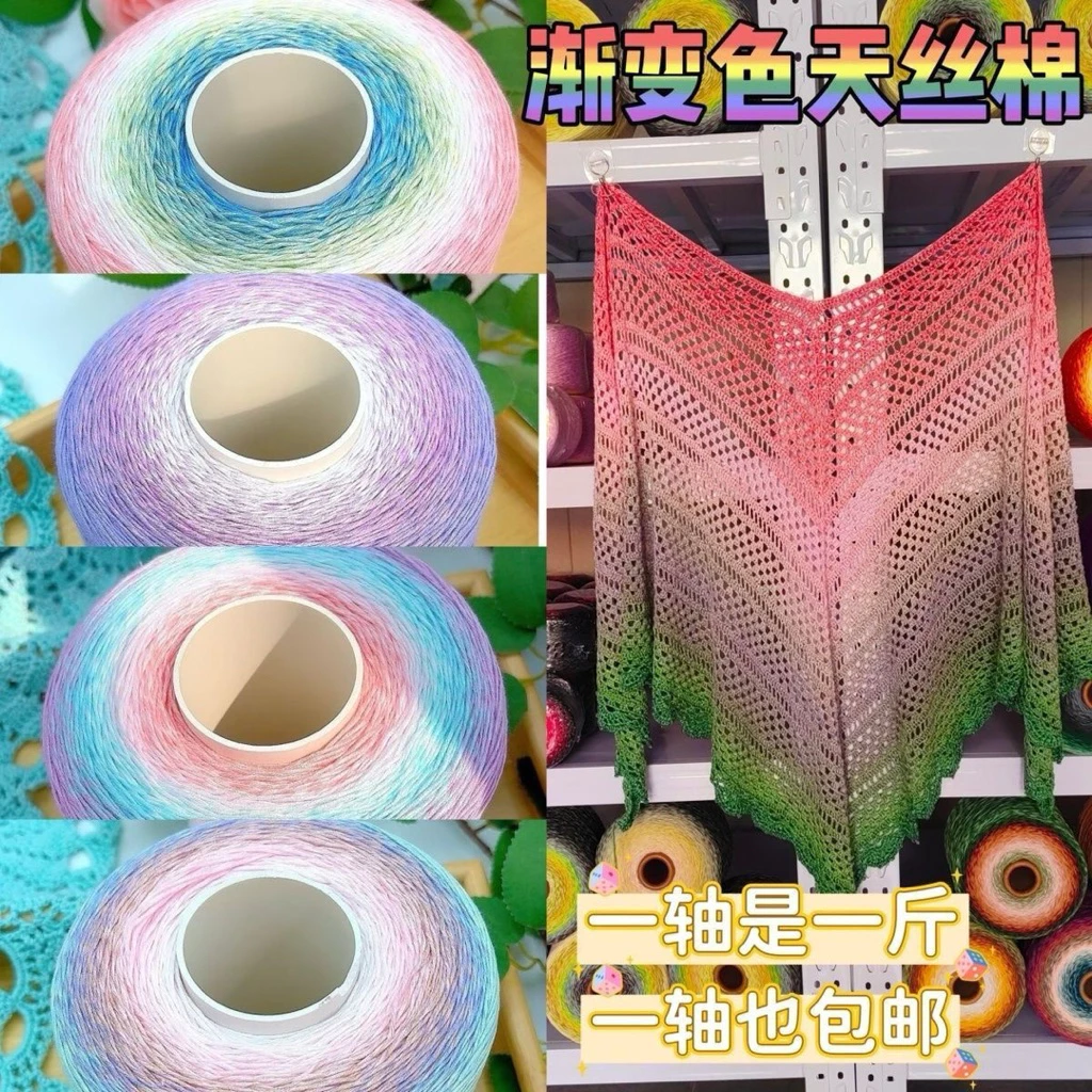 Len cotton Trung chập 8 đa dạng màu sắc – Len cotton loang màu 500g, mềm nhẹ, thoáng mát, móc áo khăn choàng váy mùa hè