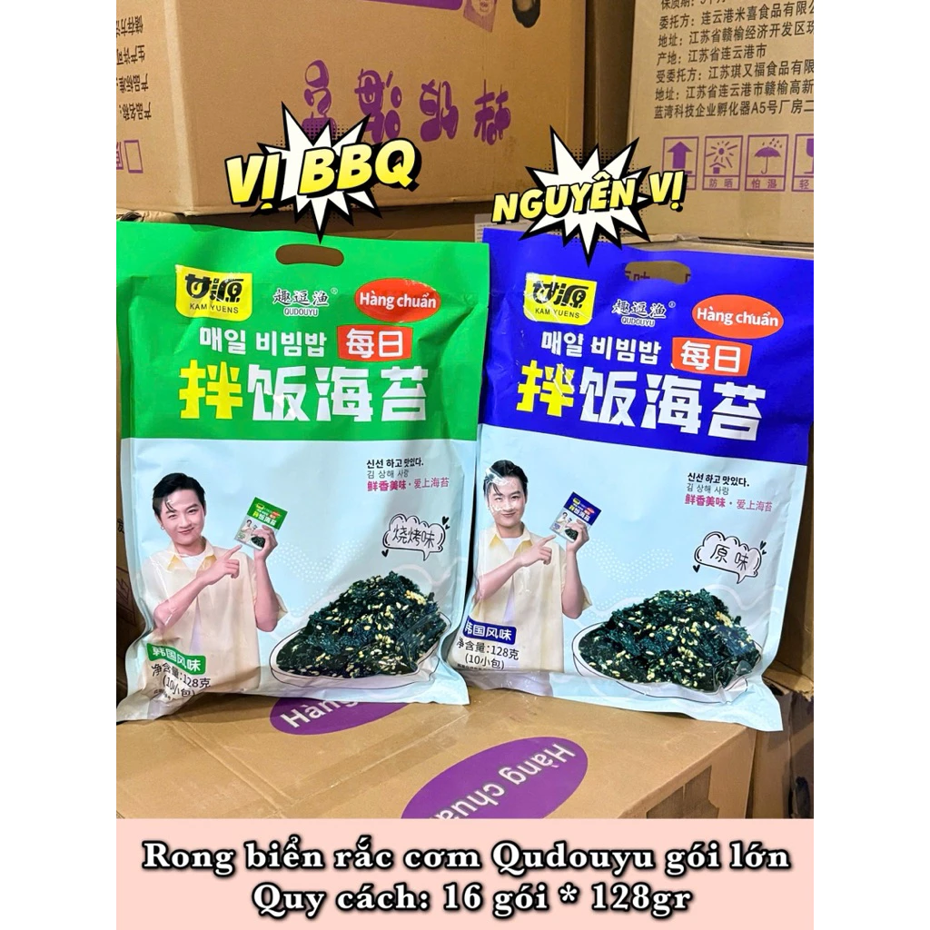 Rong sư tử trộn cơm ăn liền 128g(10 gói bé)