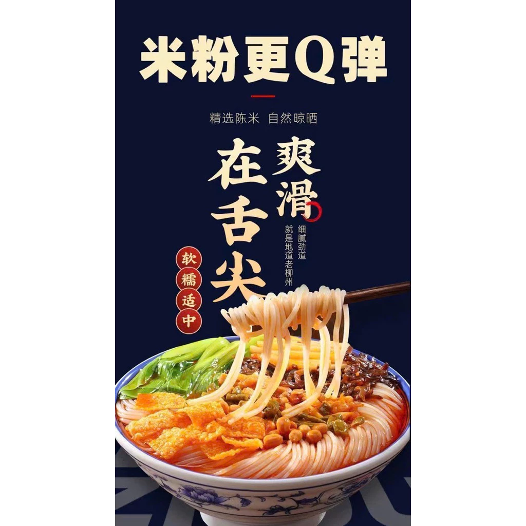 Bún Ốc Liễu Châu 338gam- Lý Tử Thất