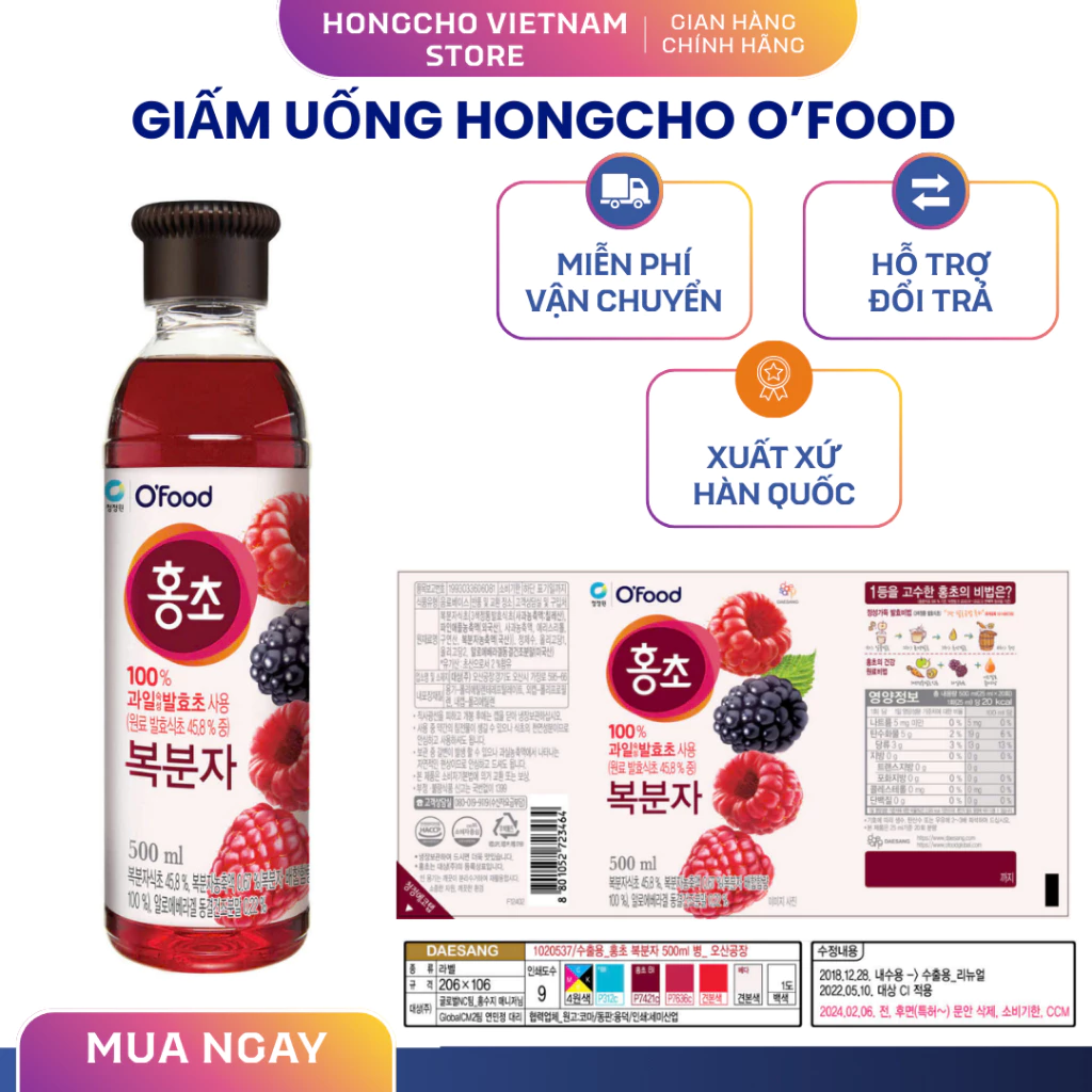 500ml Giấm Uống Vị MÂM XÔI Daesang HongCho O’food Hàn Quốc