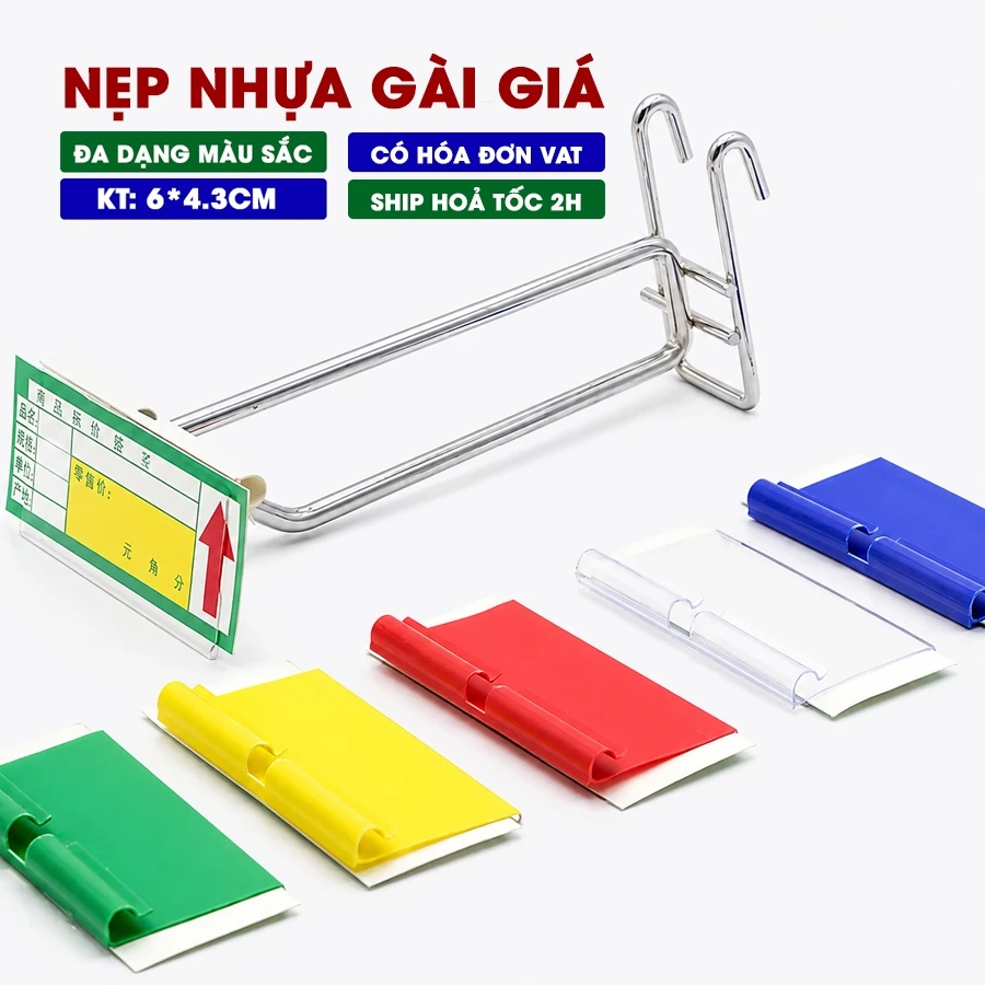 (Combo 10 Nẹp) Nẹp nhựa gài giá, Nẹp bảng giá 6x4.3cm dành cho siêu thị siêu thị, cửa hàng