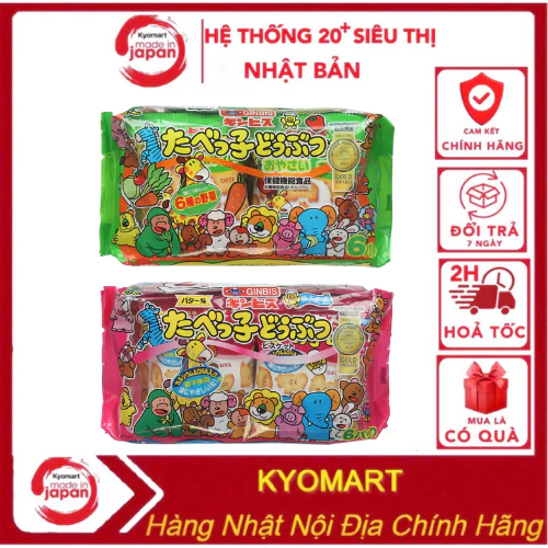 Bánh Ăn Dặm Ginbis bổ sung DHA 6 gói Nội Địa Nhật 63g và 138g